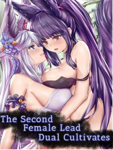 The second female lead Dual Cultivates The second female lead Dual Cultivates Cover